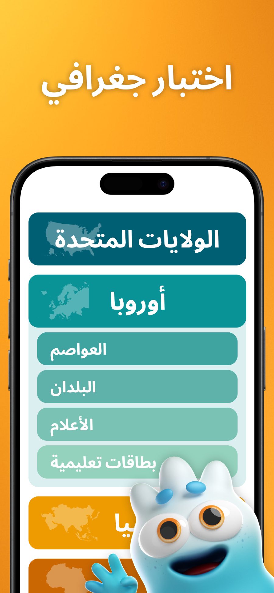 القائمة الرئيسية التفاعلية