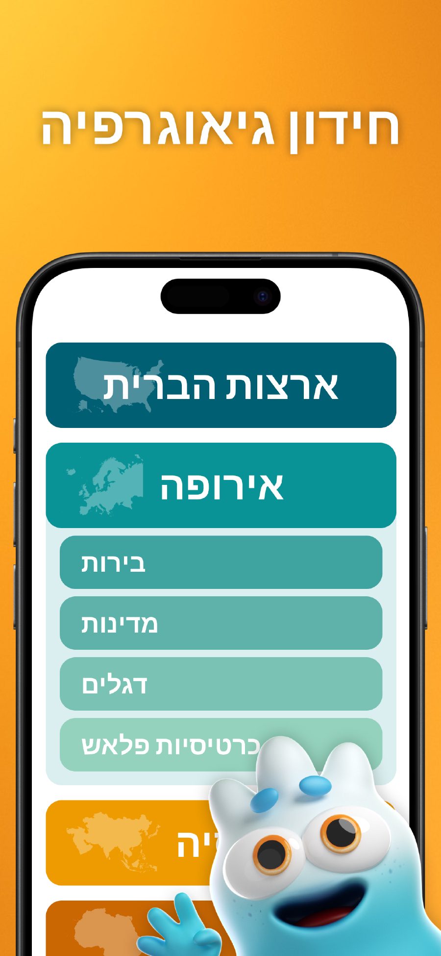 תפריט ראשי אינטראקטיבי