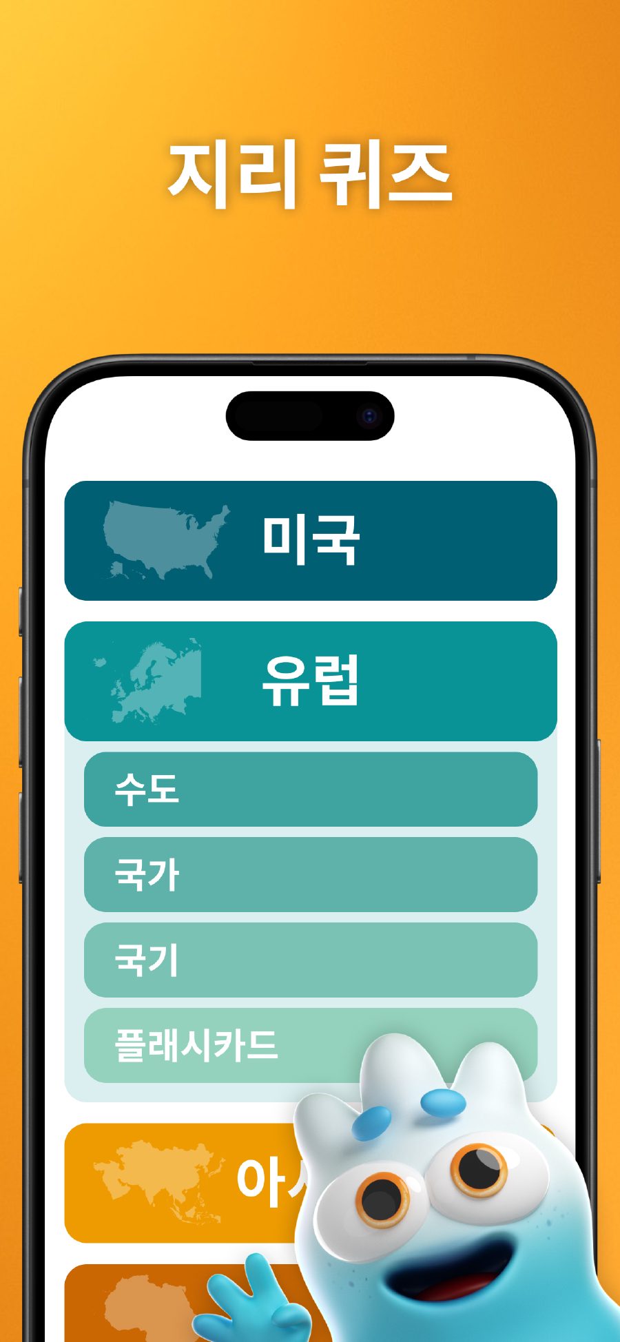 인터랙티브 메인 메뉴