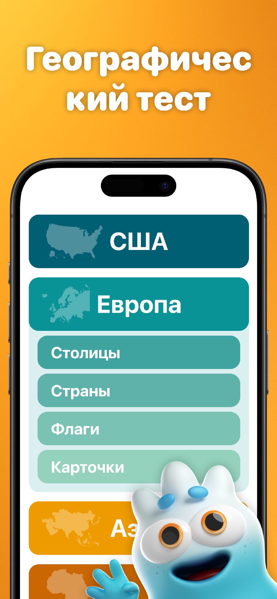 Интерактивное главное меню